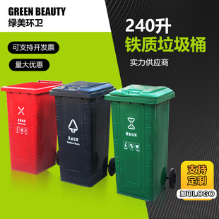 阿拉善盟塑料垃圾桶240升垃圾桶 - 方案