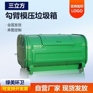 阿拉善盟660升塑料垃圾桶3立方垃圾箱 - 排名